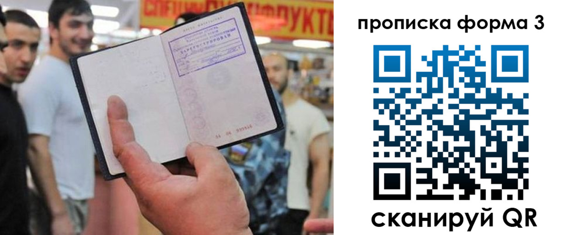 прописка для военкомата в Калаче