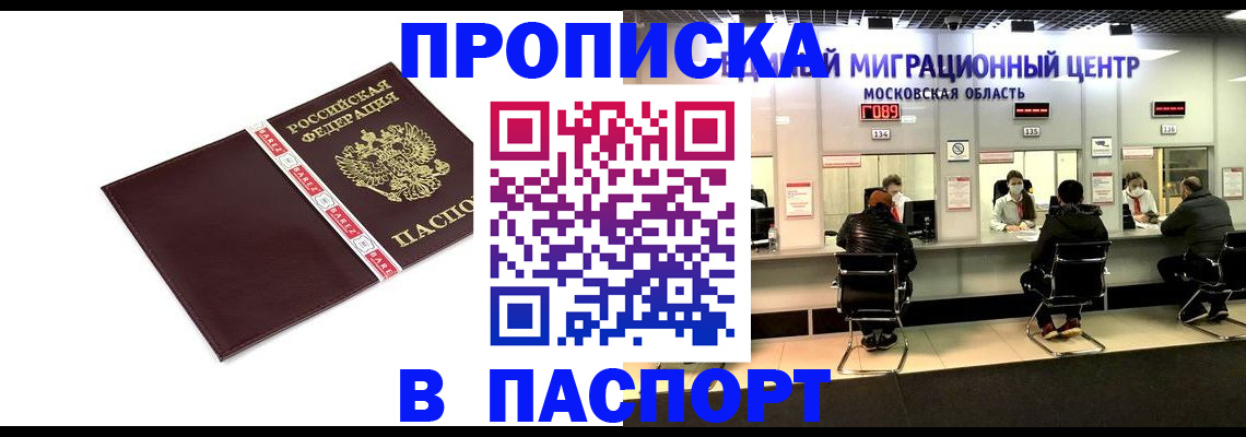 где прописаться в Калаче